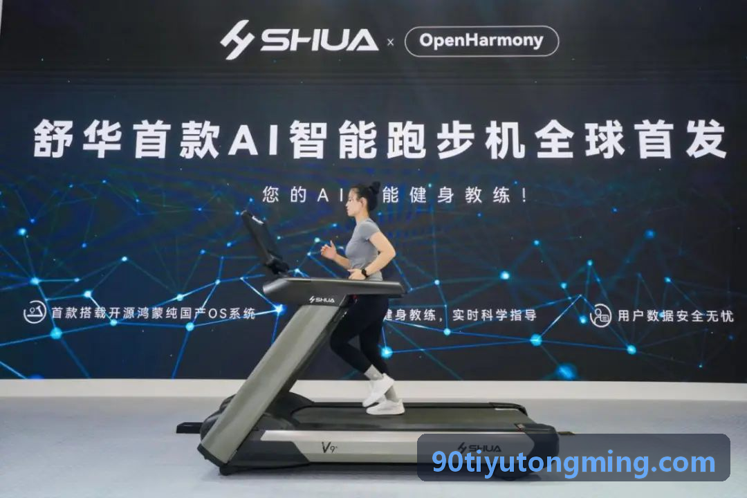 90体育APP战术主界面演示